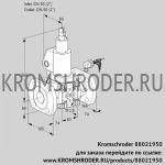 Kromschroder VAS350F/LWGL (88021950) газовый клапан