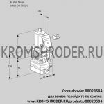 Kromschroder VAV3-/50R/NYAK (88028384) газовый клапан с регулятором соотношения