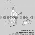 Kromschroder VAS125/-R/LW (88033514) газовый клапан
