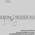 Kromschroder VFC1-/-05-15PPMM (88300438) регулирующий клапан