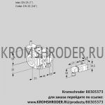Kromschroder VFC125/20R05-15-2PP (88303373) регулирующий клапан