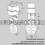 Kromschroder IDR300Z03D100AS/50-15W15TR10 (88303476) дроссельная заслонка