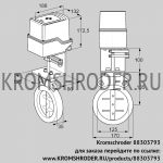 Kromschroder IDR125Z03D350AS/50-07W7TR10 (88303793) дроссельная заслонка